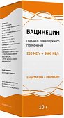 Бацинецин, порошок для наружного применения 250МЕ/г+5000 МЕ/г 10г, Тульская фармацевтическая фабрика