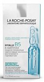 La Roche-Posay Hyalu B5 (Ля Рош Позе) концентрат против морщин, ампулы 1,8мл х7шт, Ля Рош Позе