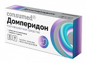 Домперидон Консумед (Consumed), таблетки, покрытые пленочной оболочкой 10мг, 30 шт, АВВА РУС АО